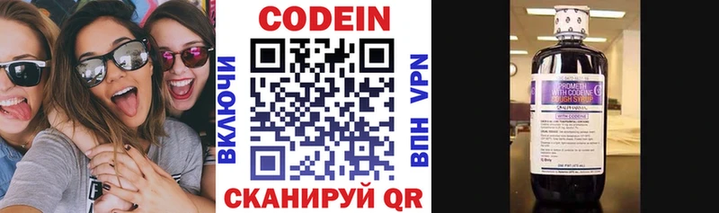 Кодеин напиток Lean (лин)  Купить где  Буинск 