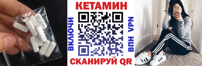 Купить закладки  Буинск  КЕТАМИН VHQ 