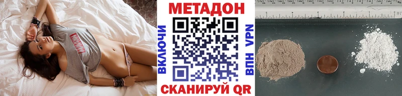 МЕТАДОН мёд  Купить закладки  Буинск 