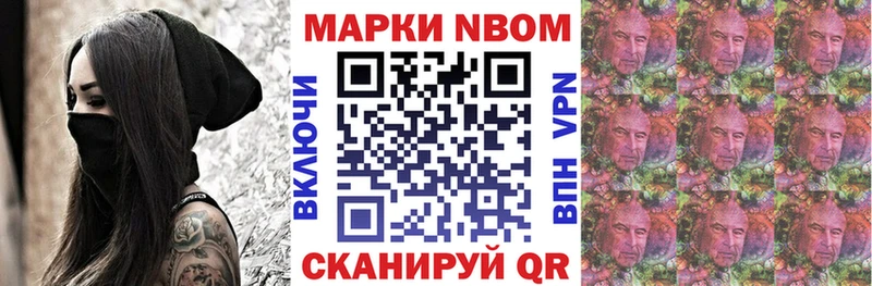 Марки N-bome 1500мкг Буинск